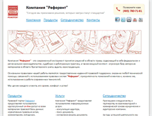 Tablet Screenshot of company.referent.ru
